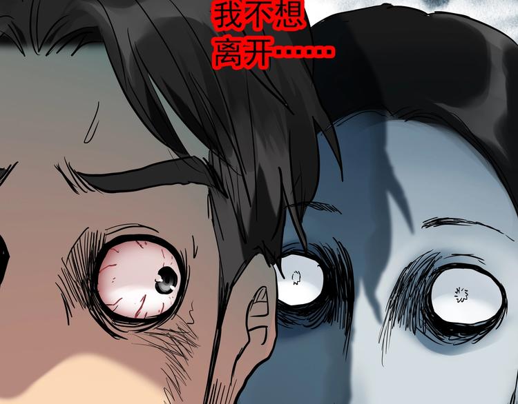 《怪奇实录》漫画最新章节第268话   为他改变  下免费下拉式在线观看章节第【60】张图片