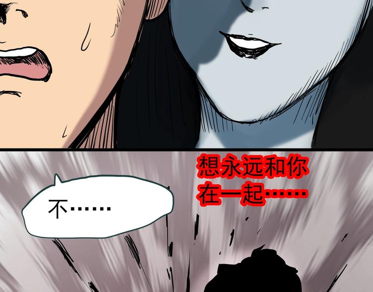 《怪奇实录》漫画最新章节第268话   为他改变  下免费下拉式在线观看章节第【61】张图片