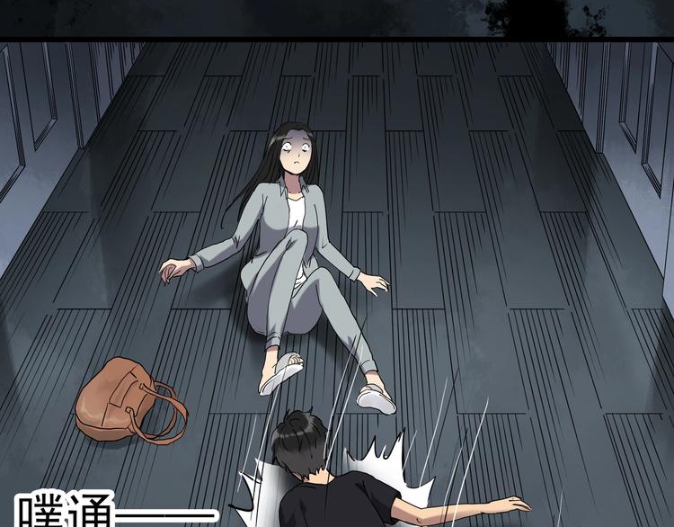 《怪奇实录》漫画最新章节第268话   为他改变  下免费下拉式在线观看章节第【64】张图片