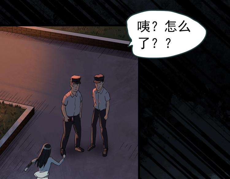 《怪奇实录》漫画最新章节第268话   为他改变  下免费下拉式在线观看章节第【74】张图片