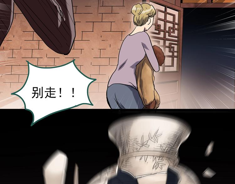 《怪奇实录》漫画最新章节第269话   貂皮大衣  上免费下拉式在线观看章节第【30】张图片