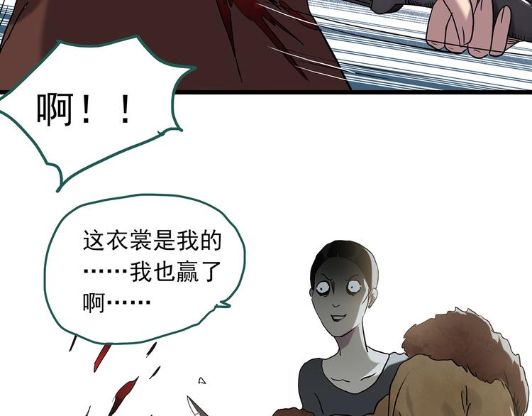 《怪奇实录》漫画最新章节第269话   貂皮大衣  上免费下拉式在线观看章节第【37】张图片