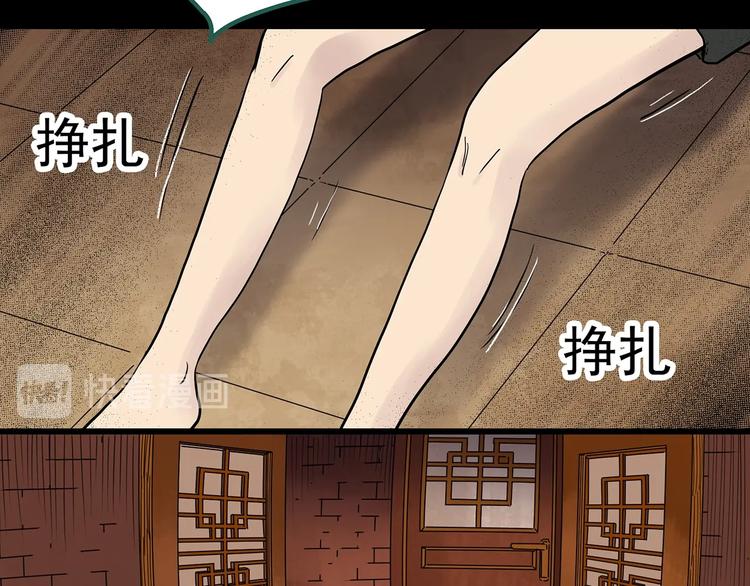 《怪奇实录》漫画最新章节第269话   貂皮大衣  上免费下拉式在线观看章节第【44】张图片