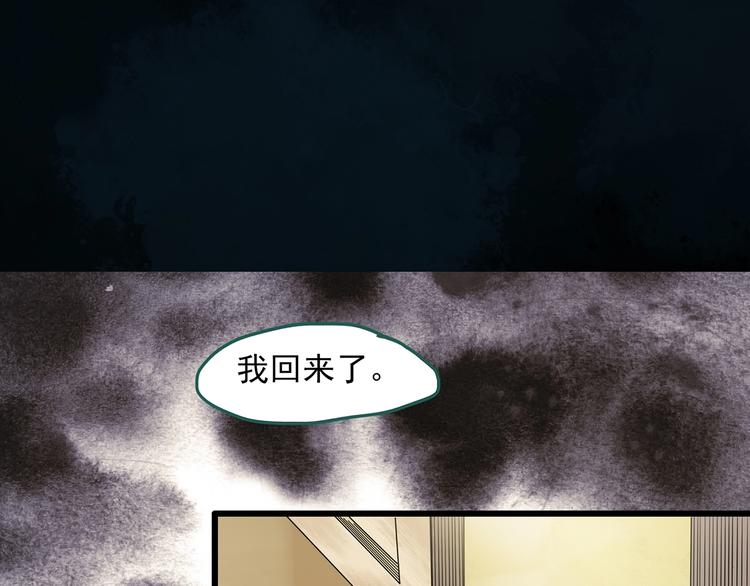 《怪奇实录》漫画最新章节第269话   貂皮大衣  上免费下拉式在线观看章节第【53】张图片