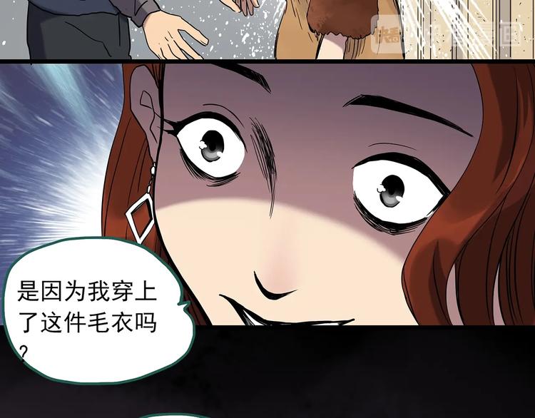 《怪奇实录》漫画最新章节第269话   貂皮大衣  上免费下拉式在线观看章节第【57】张图片