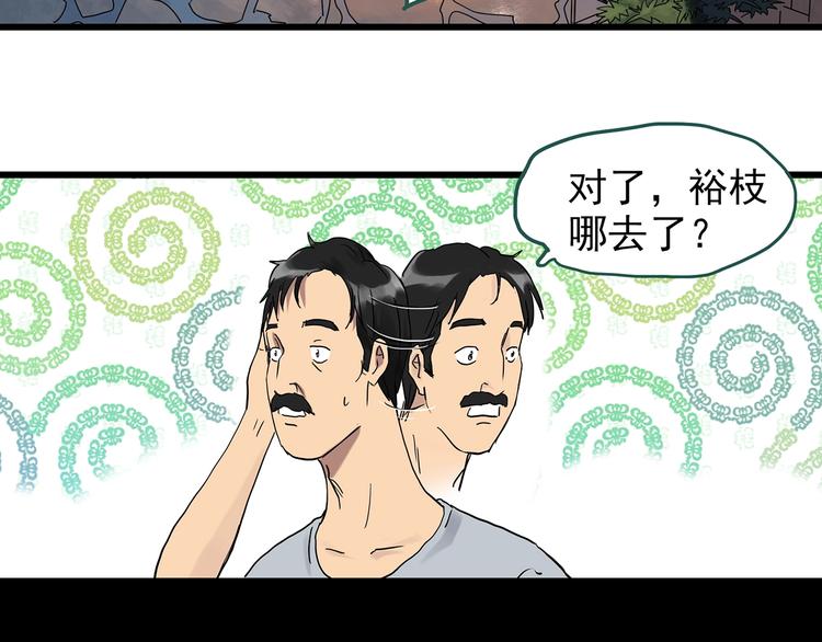 《怪奇实录》漫画最新章节第270话   貂皮大衣  中免费下拉式在线观看章节第【20】张图片