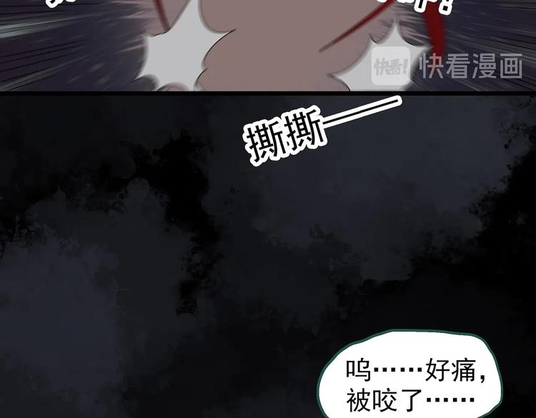 《怪奇实录》漫画最新章节第270话   貂皮大衣  中免费下拉式在线观看章节第【29】张图片