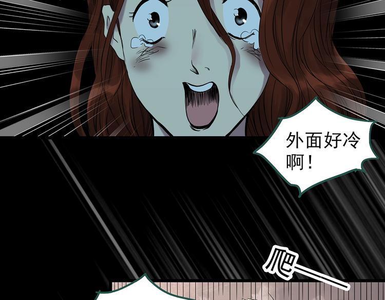 《怪奇实录》漫画最新章节第270话   貂皮大衣  中免费下拉式在线观看章节第【36】张图片