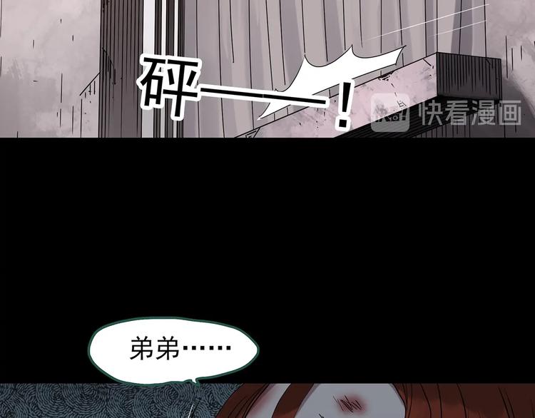 《怪奇实录》漫画最新章节第270话   貂皮大衣  中免费下拉式在线观看章节第【40】张图片