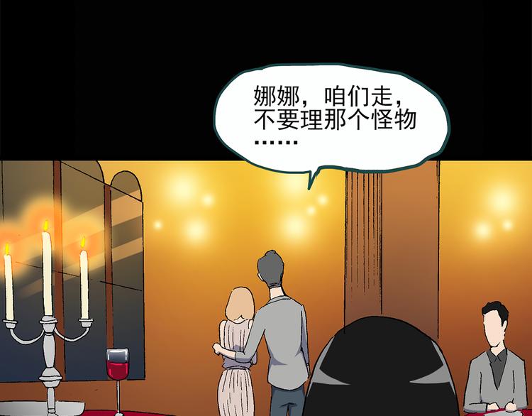 《怪奇实录》漫画最新章节第26话 越长越丑的人（上）免费下拉式在线观看章节第【12】张图片