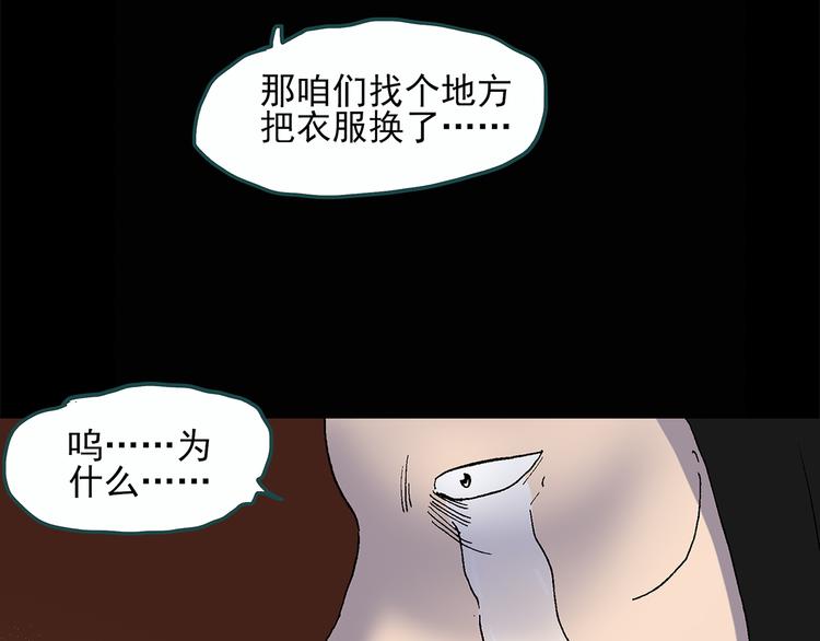 【怪奇实录】漫画-（第26话 越长越丑的人（上））章节漫画下拉式图片-14.jpg