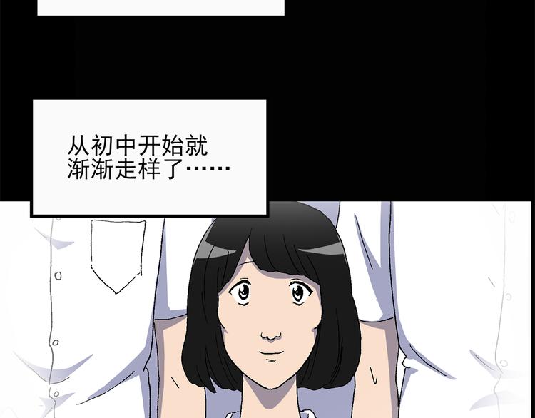 【怪奇实录】漫画-（第26话 越长越丑的人（上））章节漫画下拉式图片-18.jpg