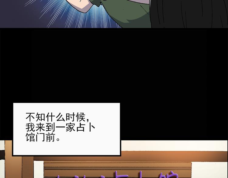 《怪奇实录》漫画最新章节第26话 越长越丑的人（上）免费下拉式在线观看章节第【23】张图片