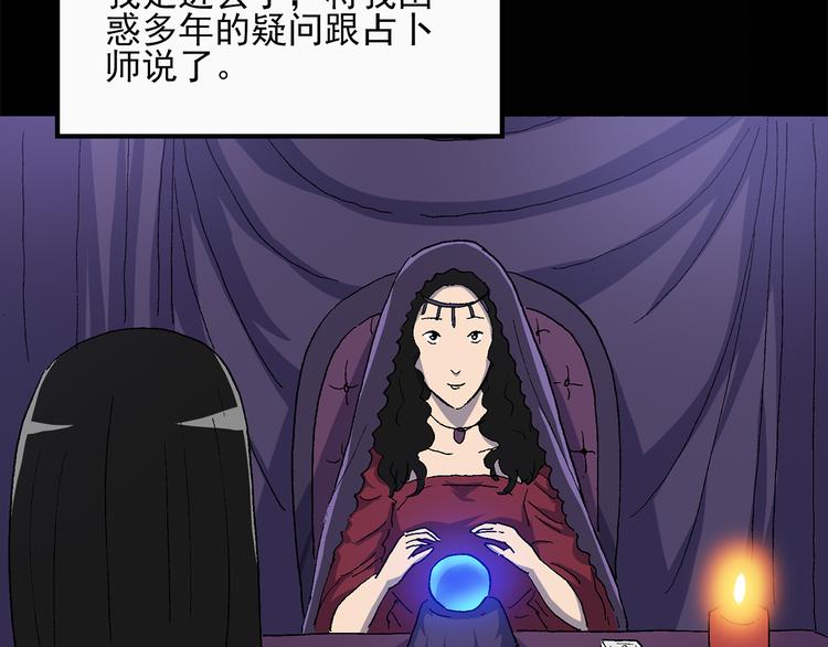 《怪奇实录》漫画最新章节第26话 越长越丑的人（上）免费下拉式在线观看章节第【26】张图片