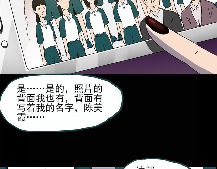 【怪奇实录】漫画-（第26话 越长越丑的人（上））章节漫画下拉式图片-30.jpg