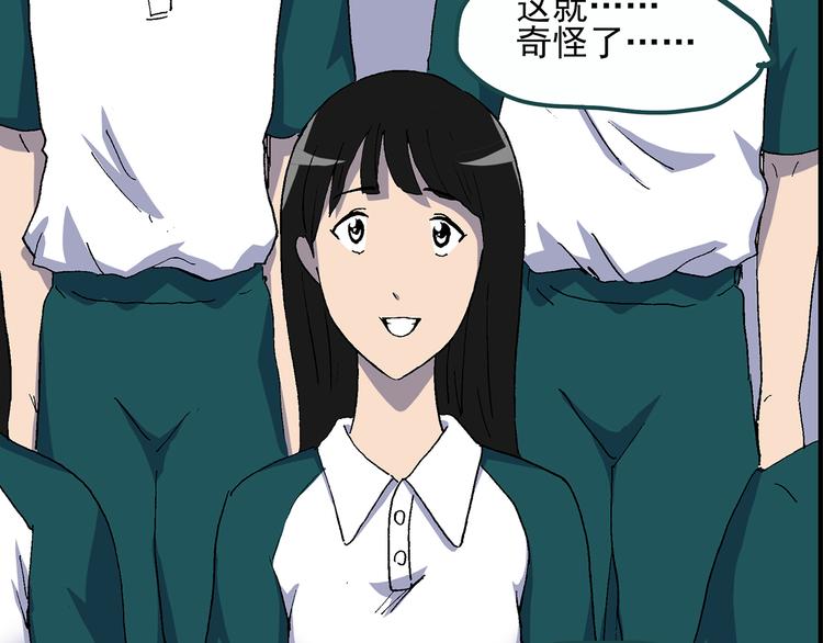 【怪奇实录】漫画-（第26话 越长越丑的人（上））章节漫画下拉式图片-31.jpg