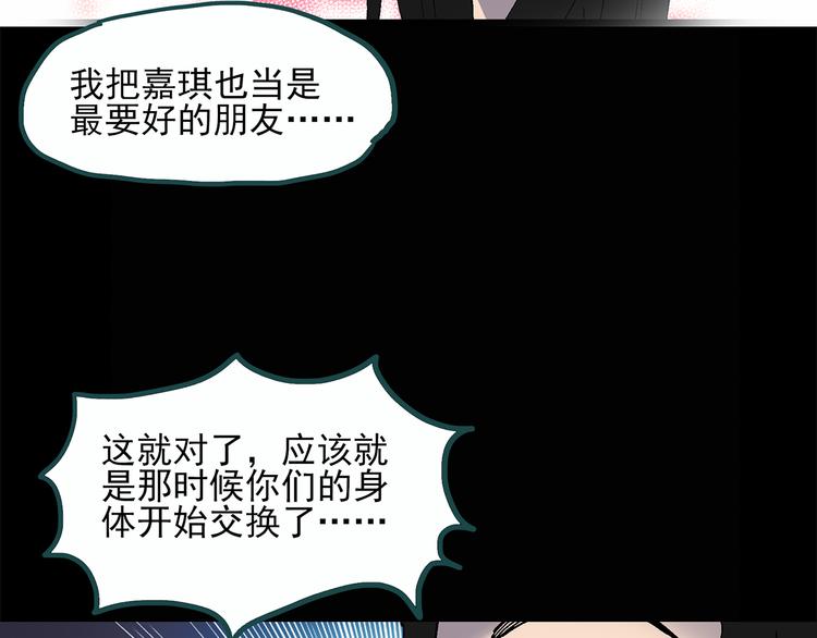 《怪奇实录》漫画最新章节第26话 越长越丑的人（上）免费下拉式在线观看章节第【51】张图片