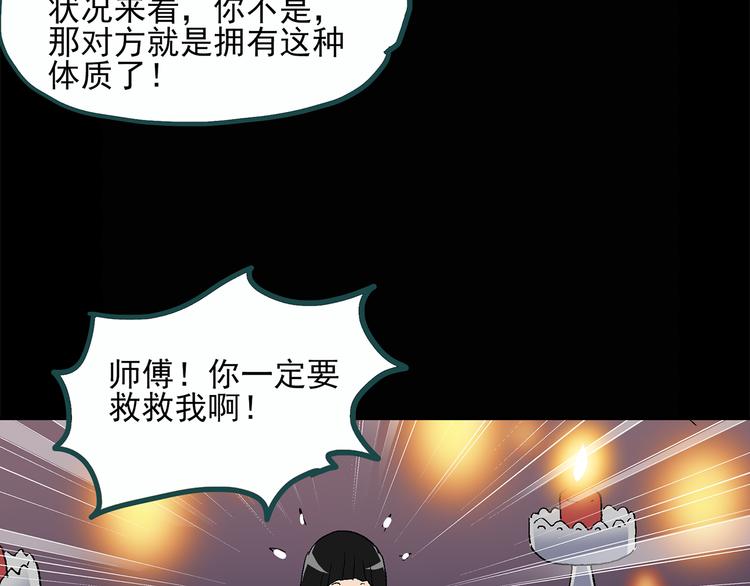 【怪奇实录】漫画-（第26话 越长越丑的人（上））章节漫画下拉式图片-53.jpg