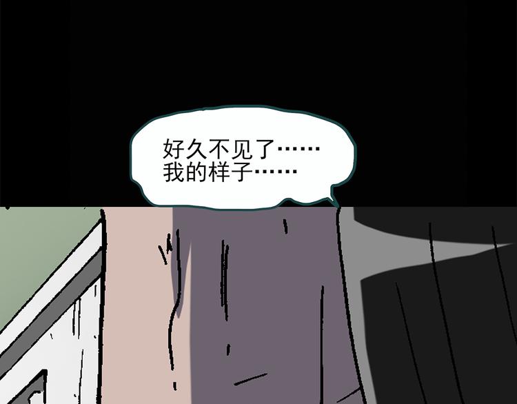 【怪奇实录】漫画-（第26话 越长越丑的人（上））章节漫画下拉式图片-62.jpg