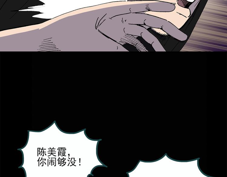 【怪奇实录】漫画-（第26话 越长越丑的人（上））章节漫画下拉式图片-8.jpg