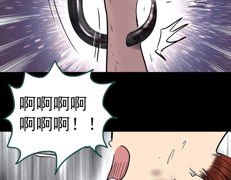 《怪奇实录》漫画最新章节第271话   貂皮大衣  下免费下拉式在线观看章节第【40】张图片