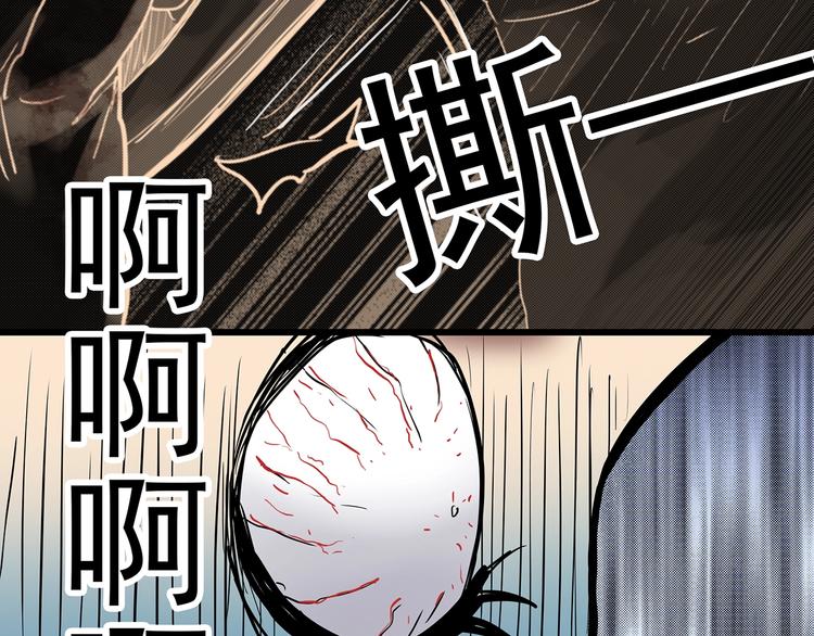 《怪奇实录》漫画最新章节第271话   貂皮大衣  下免费下拉式在线观看章节第【48】张图片