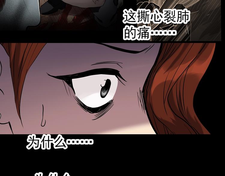 《怪奇实录》漫画最新章节第271话   貂皮大衣  下免费下拉式在线观看章节第【63】张图片