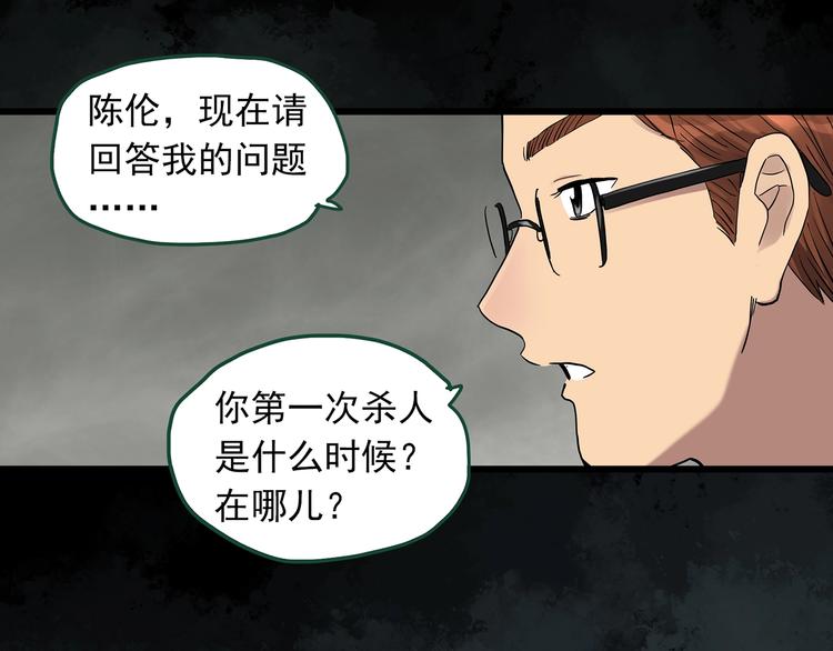 《怪奇实录》漫画最新章节第272话   催眠免费下拉式在线观看章节第【11】张图片