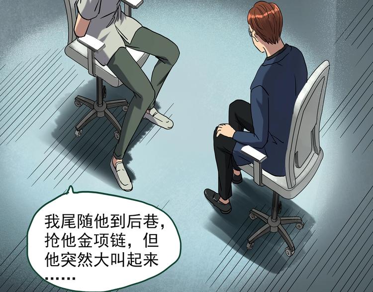 《怪奇实录》漫画最新章节第272话   催眠免费下拉式在线观看章节第【17】张图片