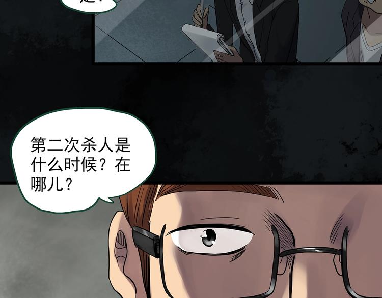 《怪奇实录》漫画最新章节第272话   催眠免费下拉式在线观看章节第【19】张图片