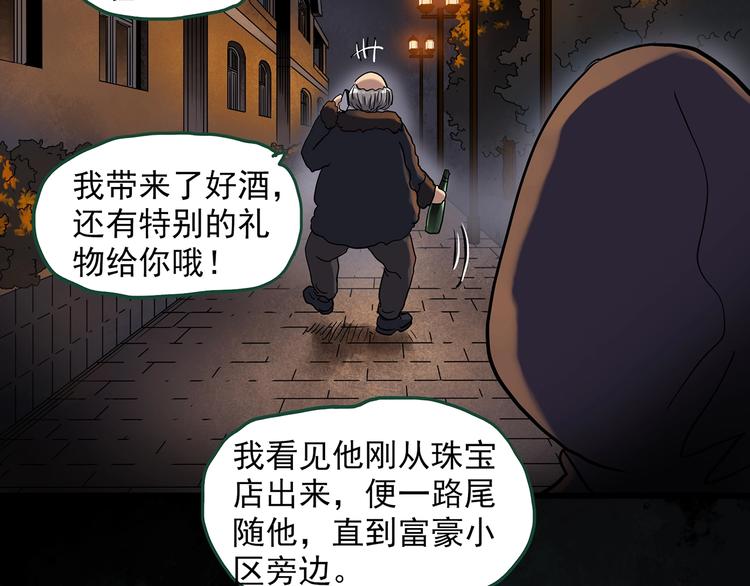 《怪奇实录》漫画最新章节第272话   催眠免费下拉式在线观看章节第【21】张图片