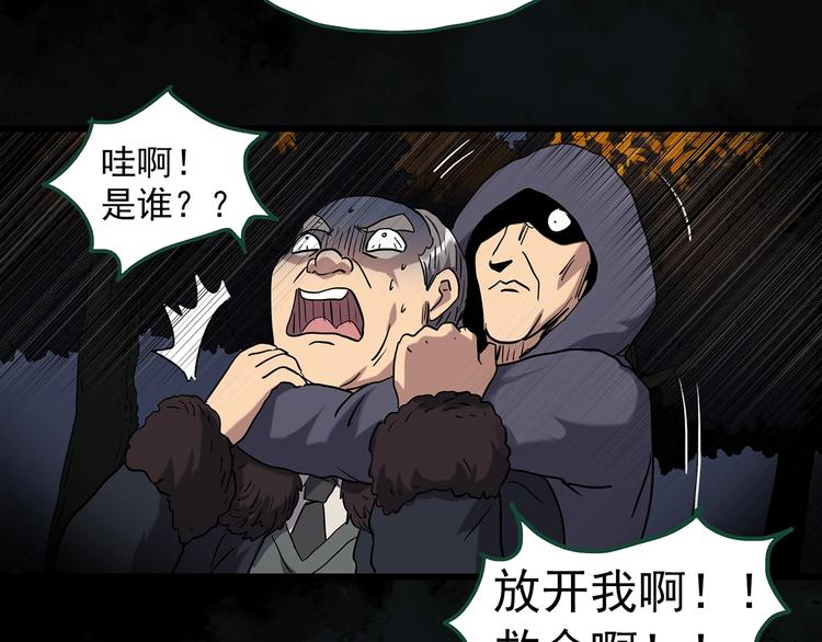 《怪奇实录》漫画最新章节第272话   催眠免费下拉式在线观看章节第【22】张图片