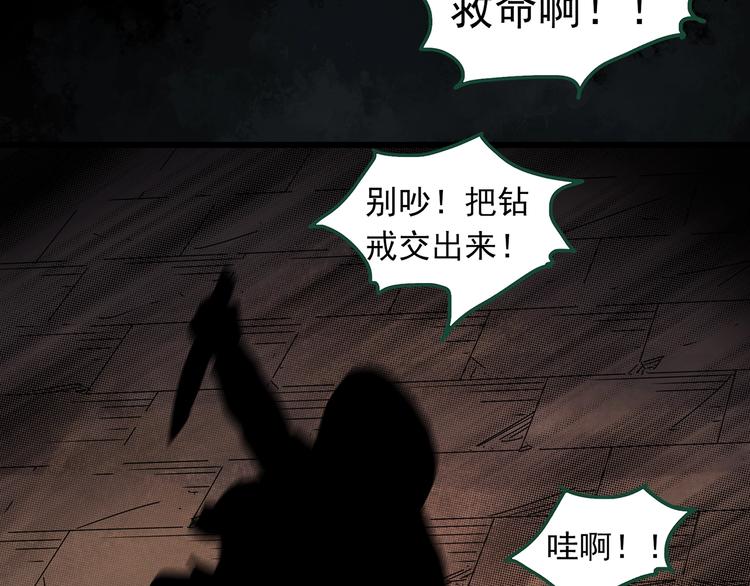 《怪奇实录》漫画最新章节第272话   催眠免费下拉式在线观看章节第【23】张图片