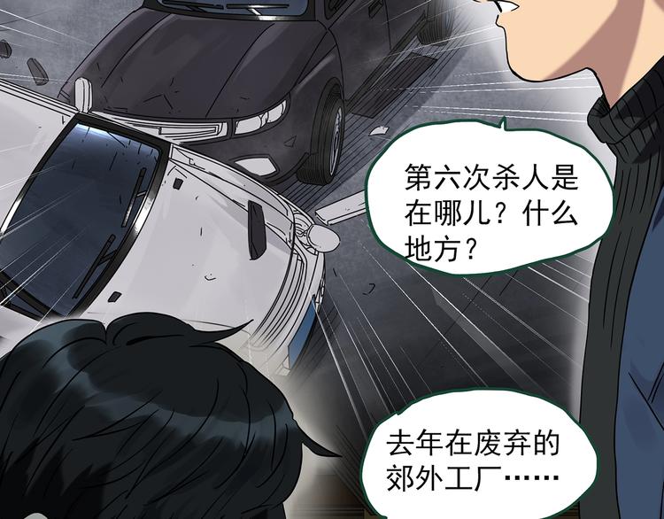 《怪奇实录》漫画最新章节第272话   催眠免费下拉式在线观看章节第【26】张图片