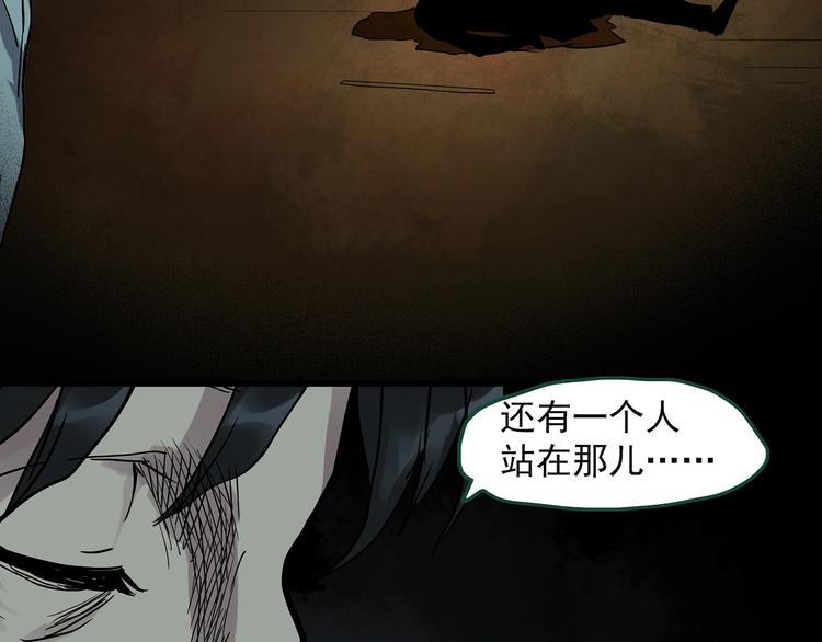 《怪奇实录》漫画最新章节第272话   催眠免费下拉式在线观看章节第【28】张图片