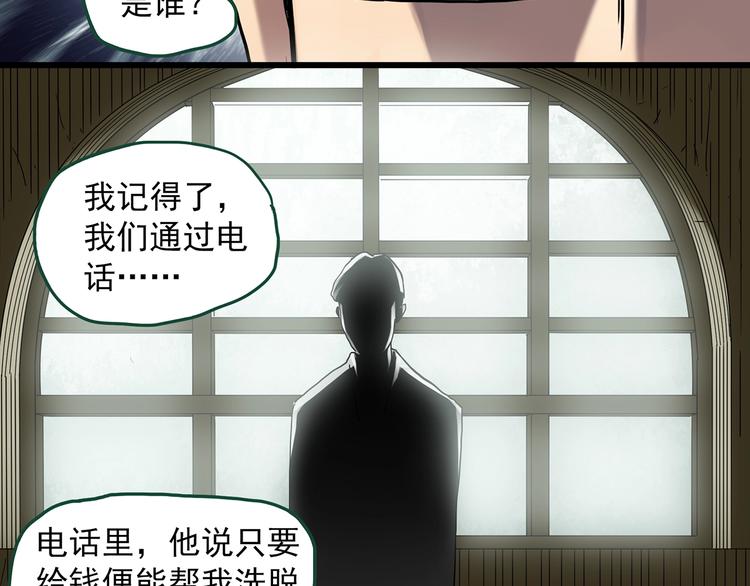 《怪奇实录》漫画最新章节第272话   催眠免费下拉式在线观看章节第【30】张图片