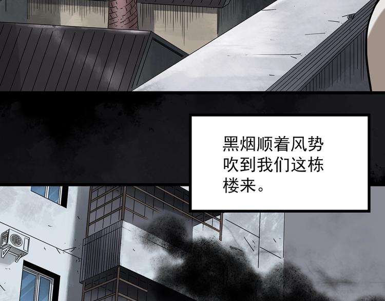 《怪奇实录》漫画最新章节第272话   催眠免费下拉式在线观看章节第【54】张图片