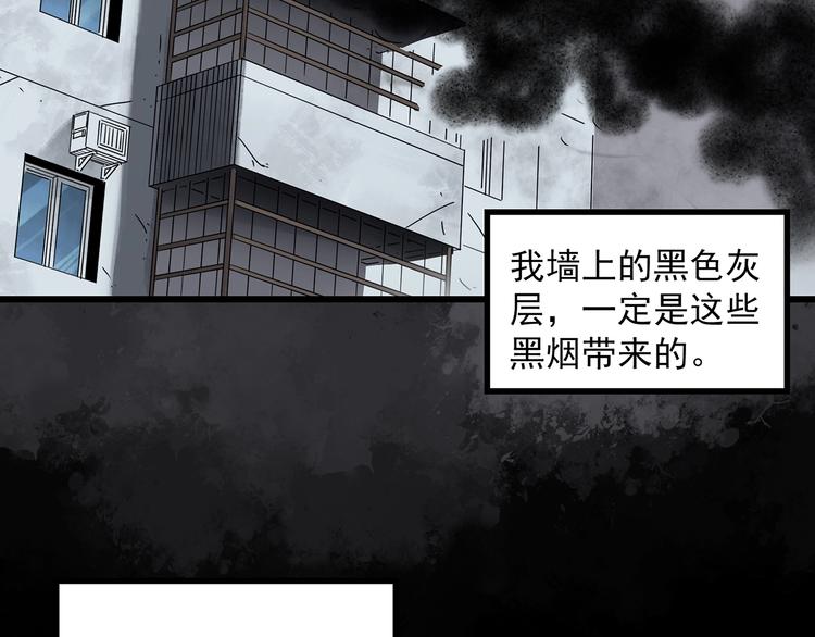 《怪奇实录》漫画最新章节第272话   催眠免费下拉式在线观看章节第【55】张图片