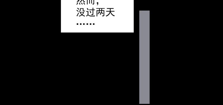 《怪奇实录》漫画最新章节第272话   催眠免费下拉式在线观看章节第【57】张图片