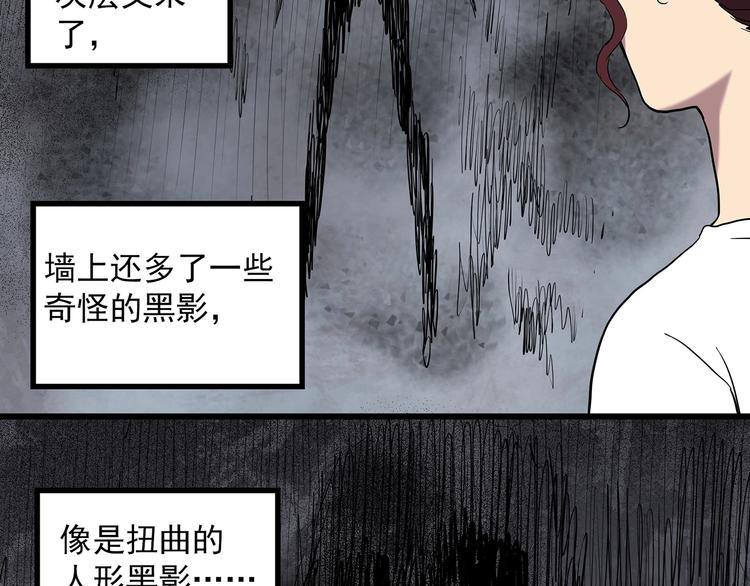 《怪奇实录》漫画最新章节第272话   催眠免费下拉式在线观看章节第【59】张图片