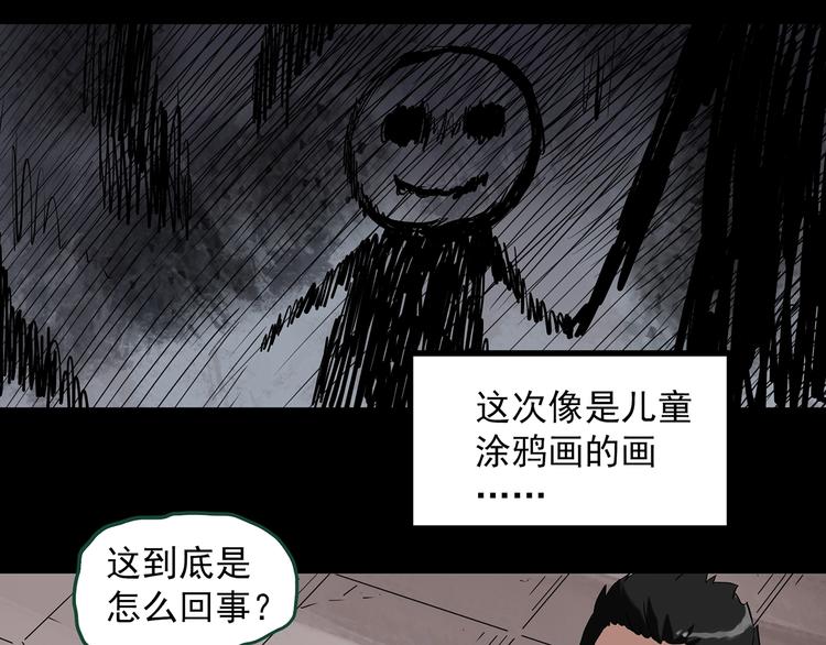 《怪奇实录》漫画最新章节第272话   催眠免费下拉式在线观看章节第【63】张图片