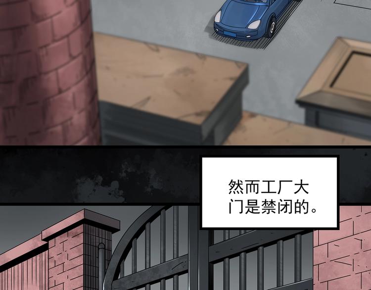 《怪奇实录》漫画最新章节第272话   催眠免费下拉式在线观看章节第【66】张图片