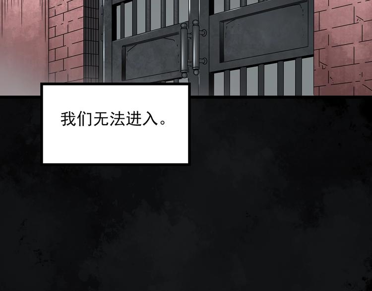 《怪奇实录》漫画最新章节第272话   催眠免费下拉式在线观看章节第【67】张图片