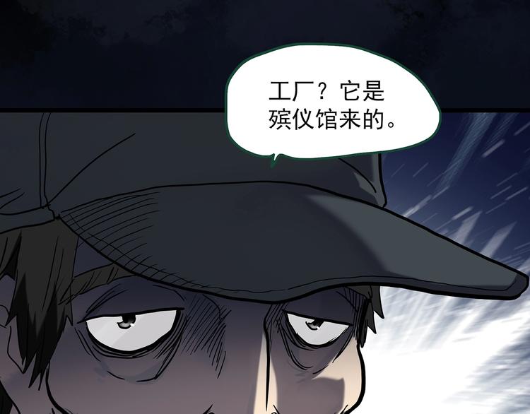 《怪奇实录》漫画最新章节第272话   催眠免费下拉式在线观看章节第【69】张图片