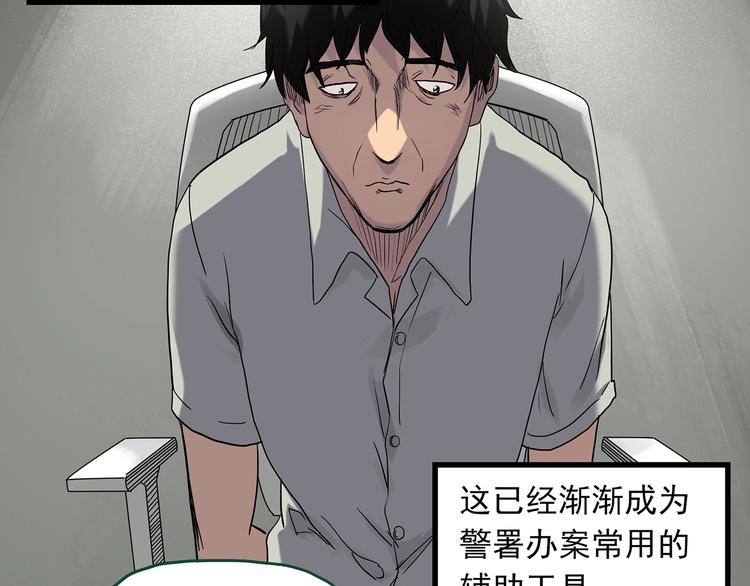 《怪奇实录》漫画最新章节第272话   催眠免费下拉式在线观看章节第【7】张图片