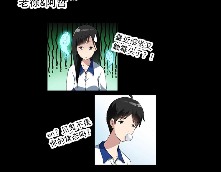 《怪奇实录》漫画最新章节第272话   催眠免费下拉式在线观看章节第【86】张图片