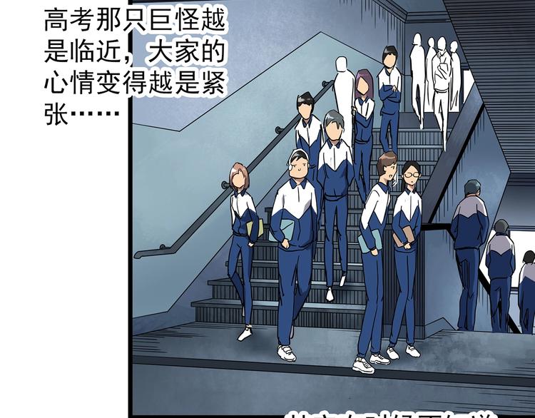 《怪奇实录》漫画最新章节第273话  等候恋人（1）免费下拉式在线观看章节第【10】张图片