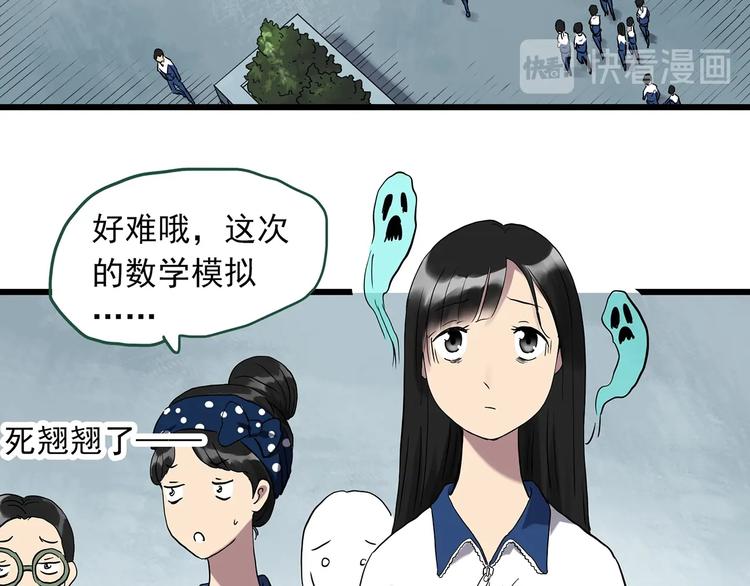 《怪奇实录》漫画最新章节第273话  等候恋人（1）免费下拉式在线观看章节第【12】张图片