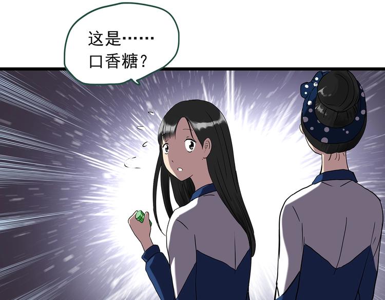 《怪奇实录》漫画最新章节第273话  等候恋人（1）免费下拉式在线观看章节第【17】张图片