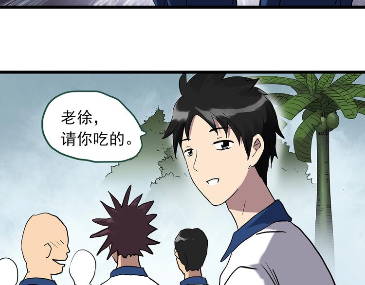 《怪奇实录》漫画最新章节第273话  等候恋人（1）免费下拉式在线观看章节第【18】张图片